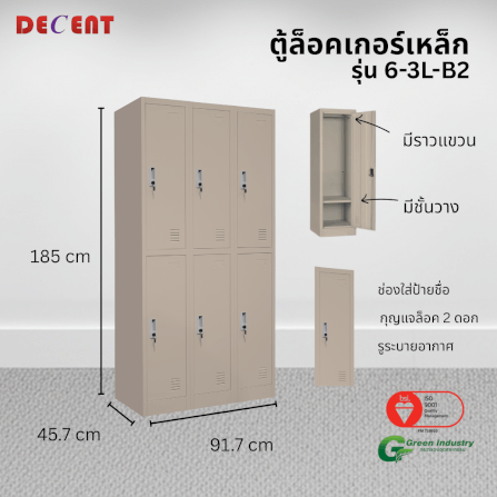 ล็อคเกอร์เหล็ก 6 ช่อง DECENT รุ่น 6-3L-B2 สีครีม 91.7 ซม._2